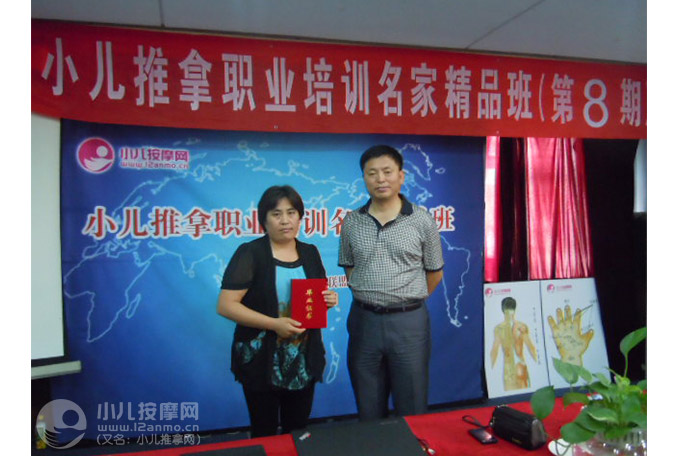 枣庄御众堂北国母婴护理中心小儿推拿