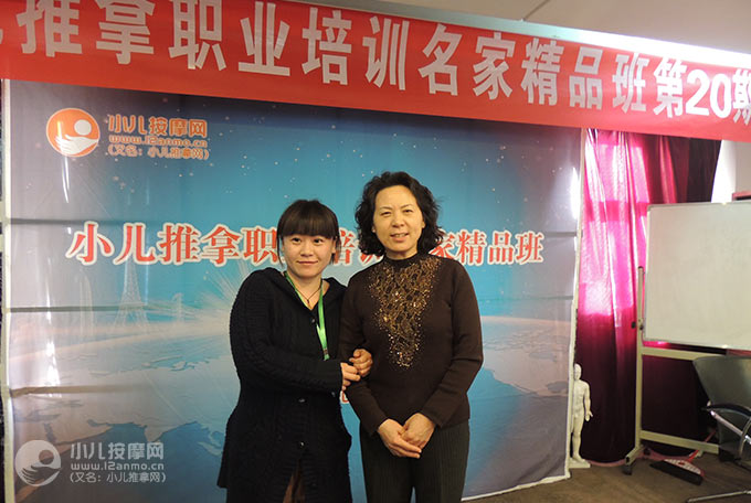 本溪市小儿推拿师李丽