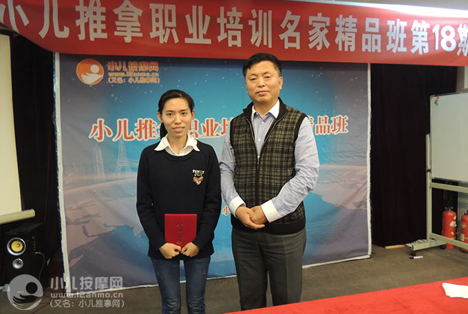 扬州一指禅小儿推拿