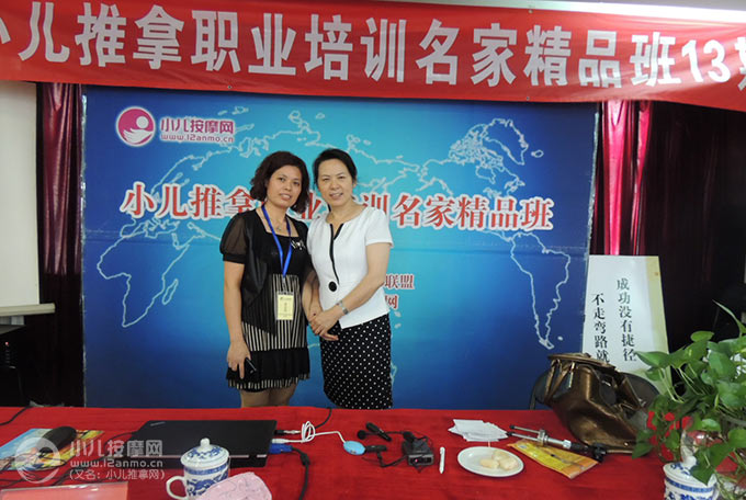 东阳市金宝贝小儿推拿任红女