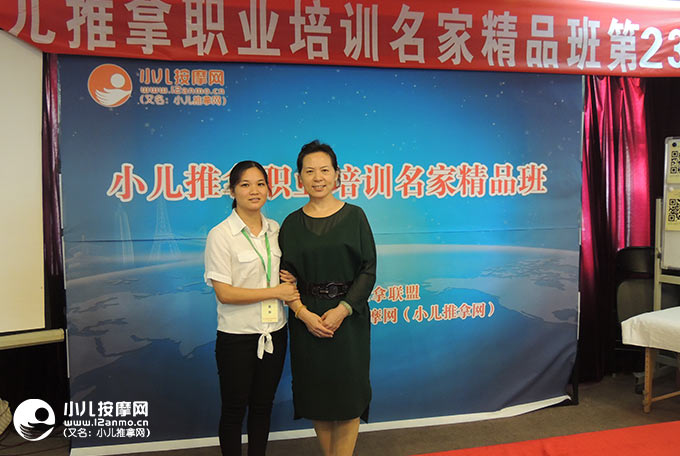 南宁小儿推拿师黄静与小儿推拿名家何玉华教授合影