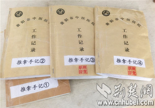 小儿推拿笔记