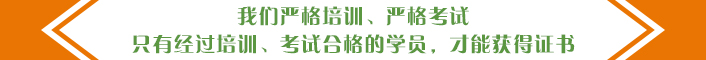 小儿推拿师证书