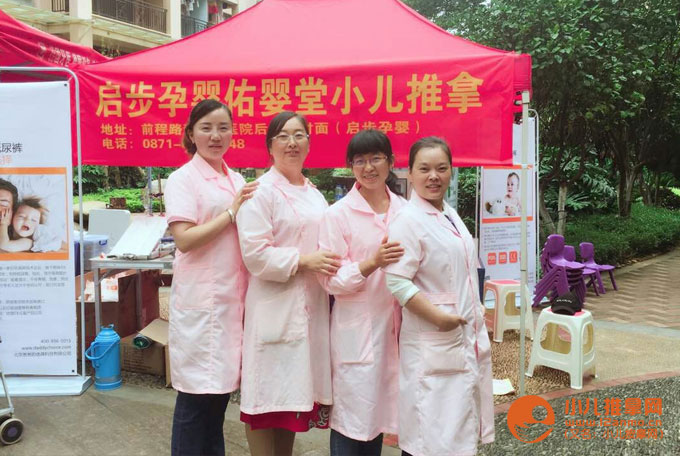 昆明小儿推拿培训
